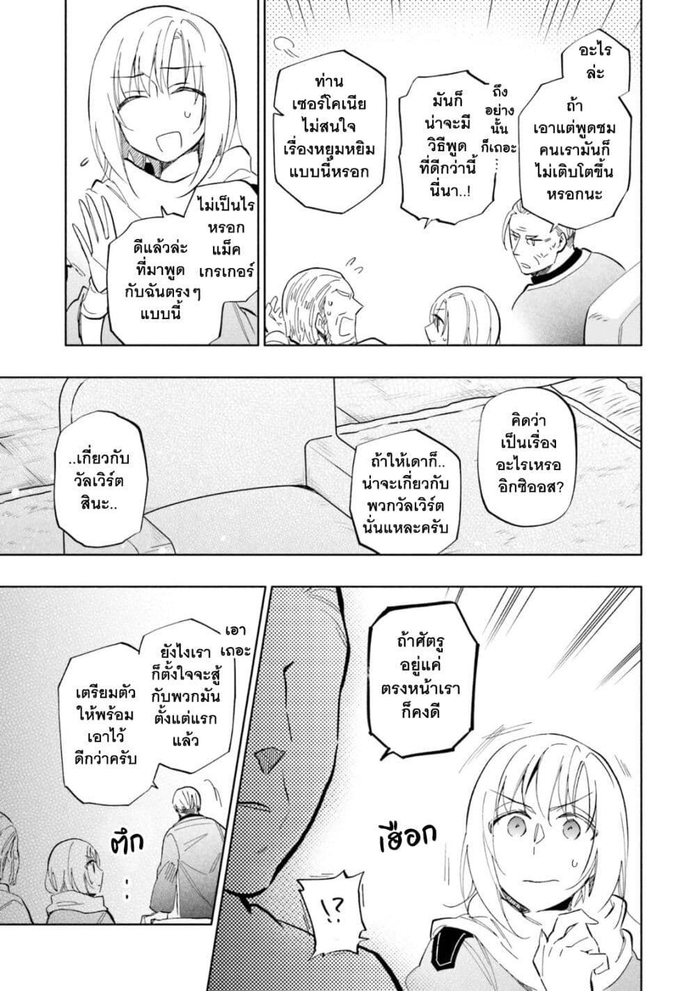 Takarakuji de 40 oku Atattandakedo Isekai ni Ijuu Suru ตอนที่ 34 (12)